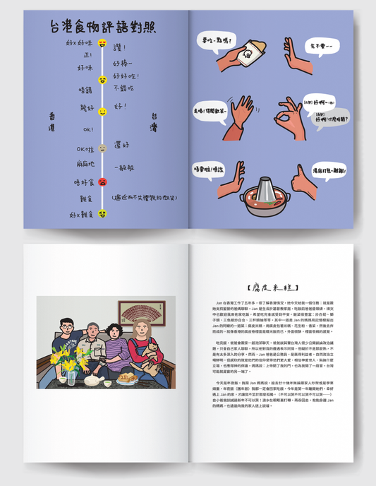 vawongsir 加多雙筷