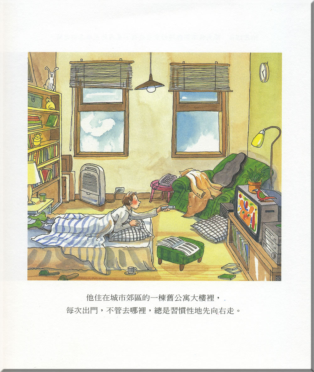 向左走 向右走, 幾米 | Starry Ferry Books 星渡書店