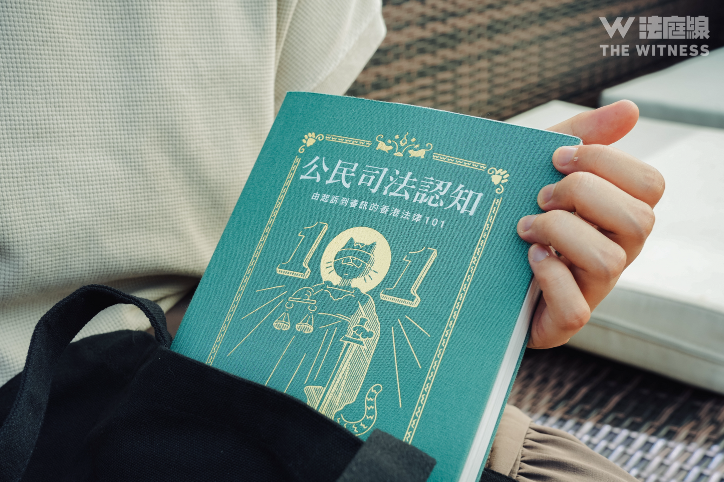 公民司法認知:由起訴到審訊的香港法律101 by 法庭線