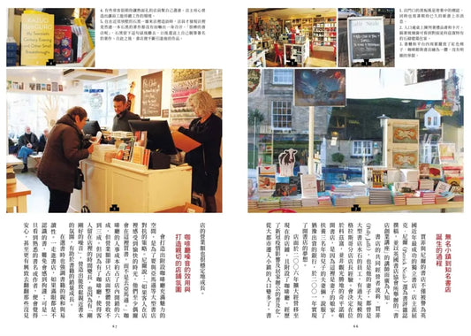 那些讓人想再去一次的書店: 英國書店空間19選