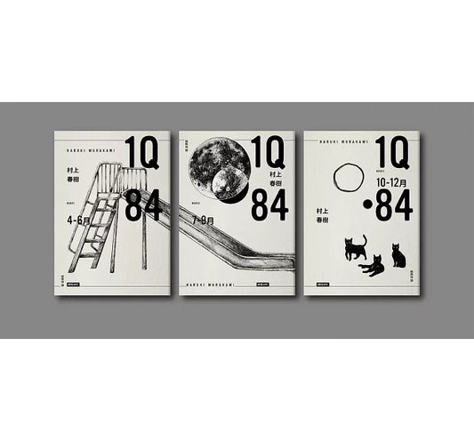 1Q84 村上春樹 - Starry Ferry Books 星渡書店