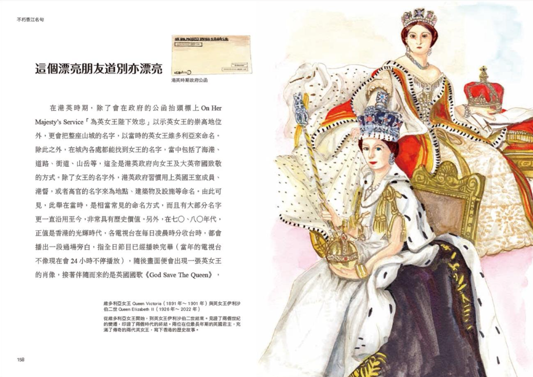 光輝歲月‧香港百年II Starry Ferry Books 星渡書店