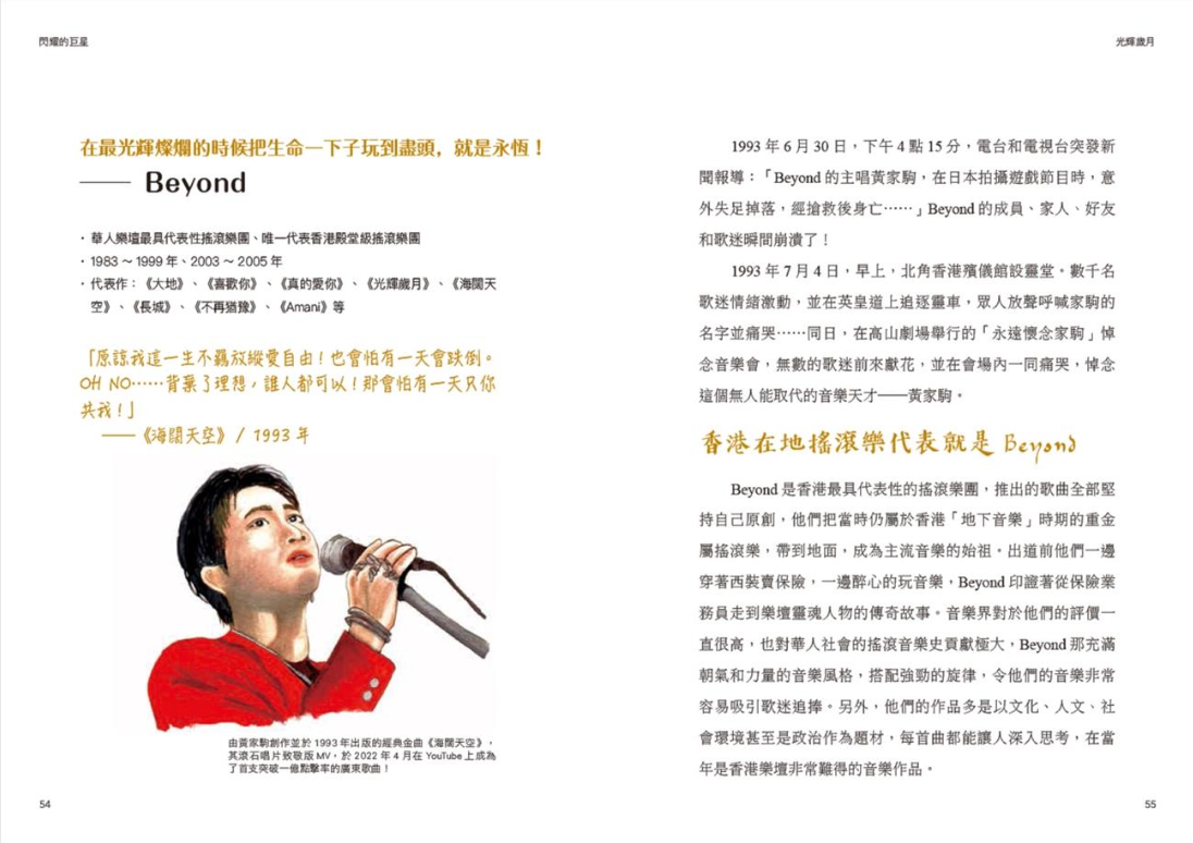 光輝歲月‧香港百年II Starry Ferry Books 星渡書店