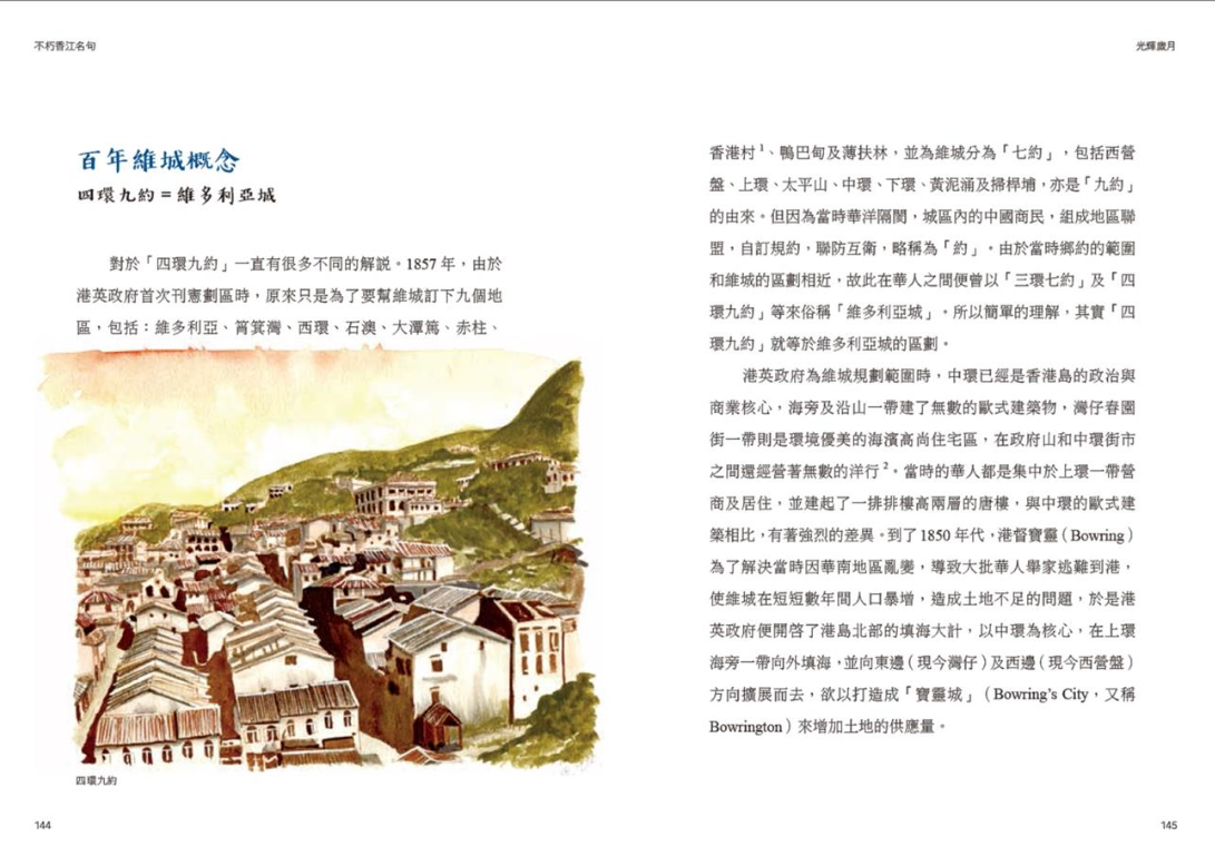 光輝歲月‧香港百年II Starry Ferry Books 星渡書店光輝歲月‧香港百年II Starry Ferry Books 星渡書店