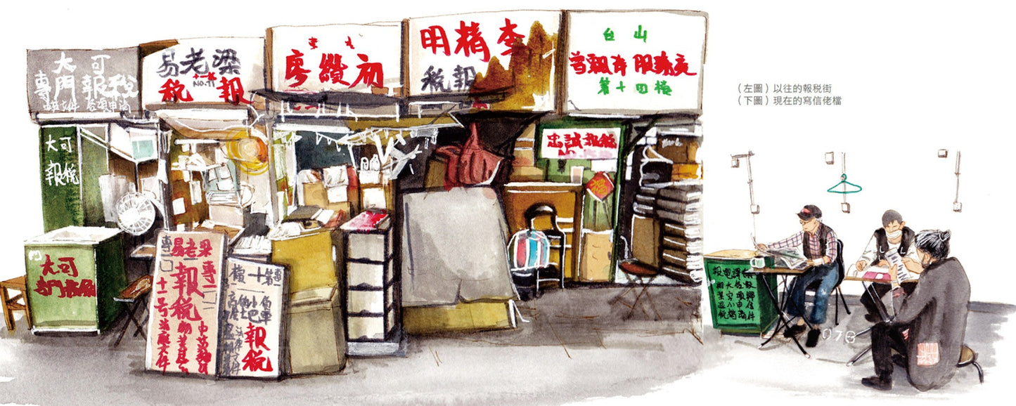 香港百年:住公屋、飲杯茶、賭馬仔,尋訪在地舊情懷,重溫久違人情味 | Starry Ferry Books 星渡書店