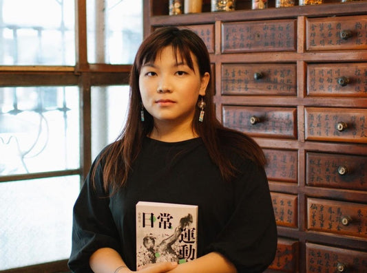 Everyday Movement 日常運動 - 梁莉姿 Gigi L. Leung (available on Feb 10, 2026)