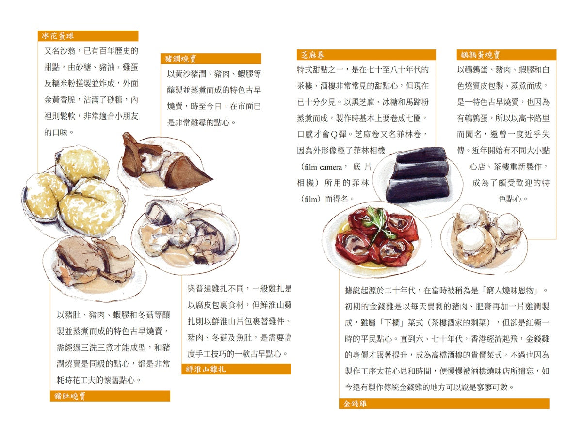 香港百年:住公屋、飲杯茶、賭馬仔,尋訪在地舊情懷,重溫久違人情味 | Starry Ferry Books 星渡書店