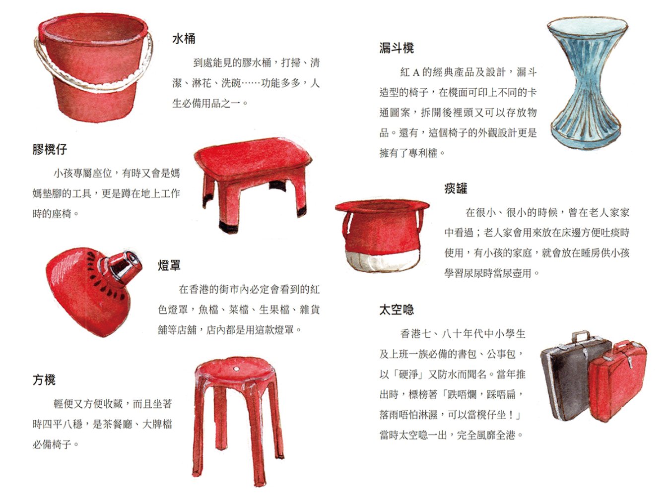 香港百年:住公屋、飲杯茶、賭馬仔,尋訪在地舊情懷,重溫久違人情味 | Starry Ferry Books 星渡書店