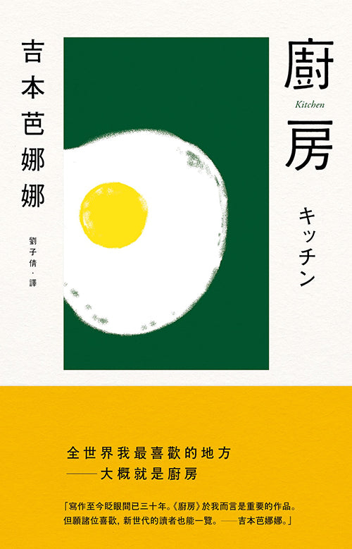 廚房 cover image