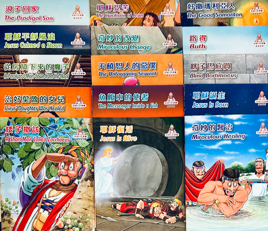 智慧的話叢書(一套十五本)(中英對照)
Words of Wisdom Series Gift Set (15 books in 1 set)
出版社:香港聖經公會
產品編號:9789622931190