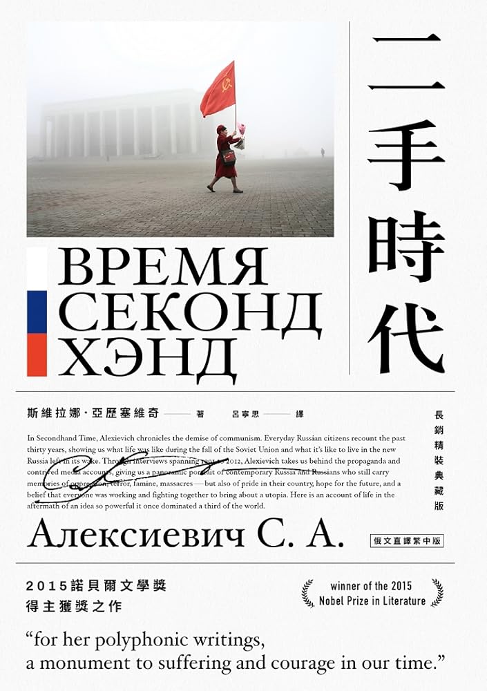 二手時代 cover image