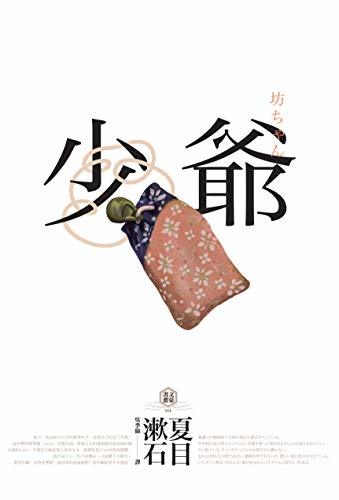 少爺 cover image