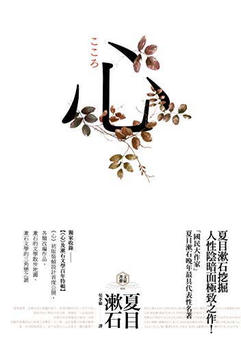 心 cover image
