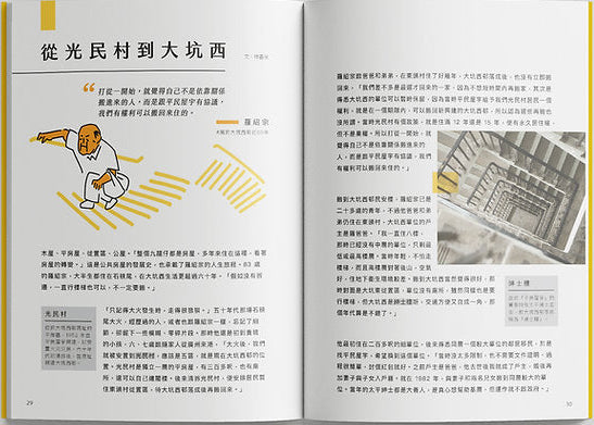 屋宇平民誌──記大坑西新邨:香港最後的「私營廉租屋」