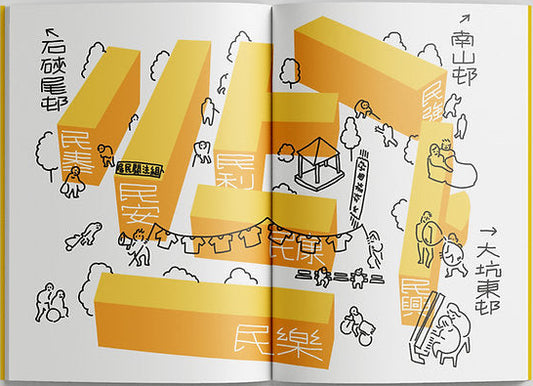 屋宇平民誌──記大坑西新邨:香港最後的「私營廉租屋」