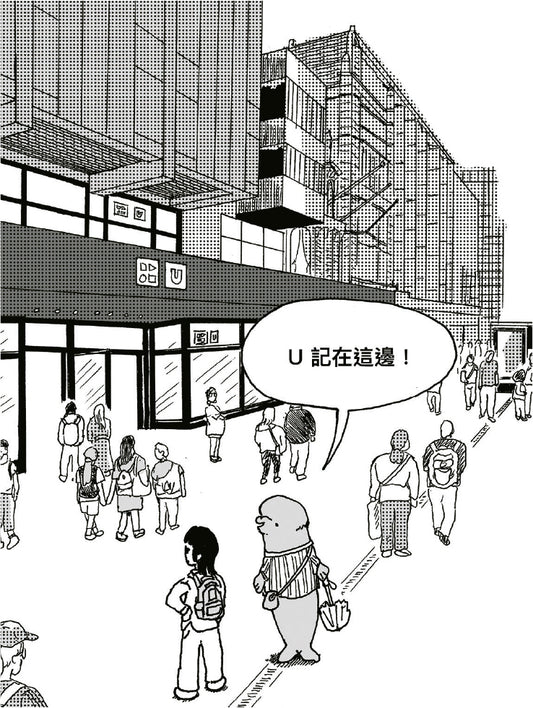 我在英國 U 記工作