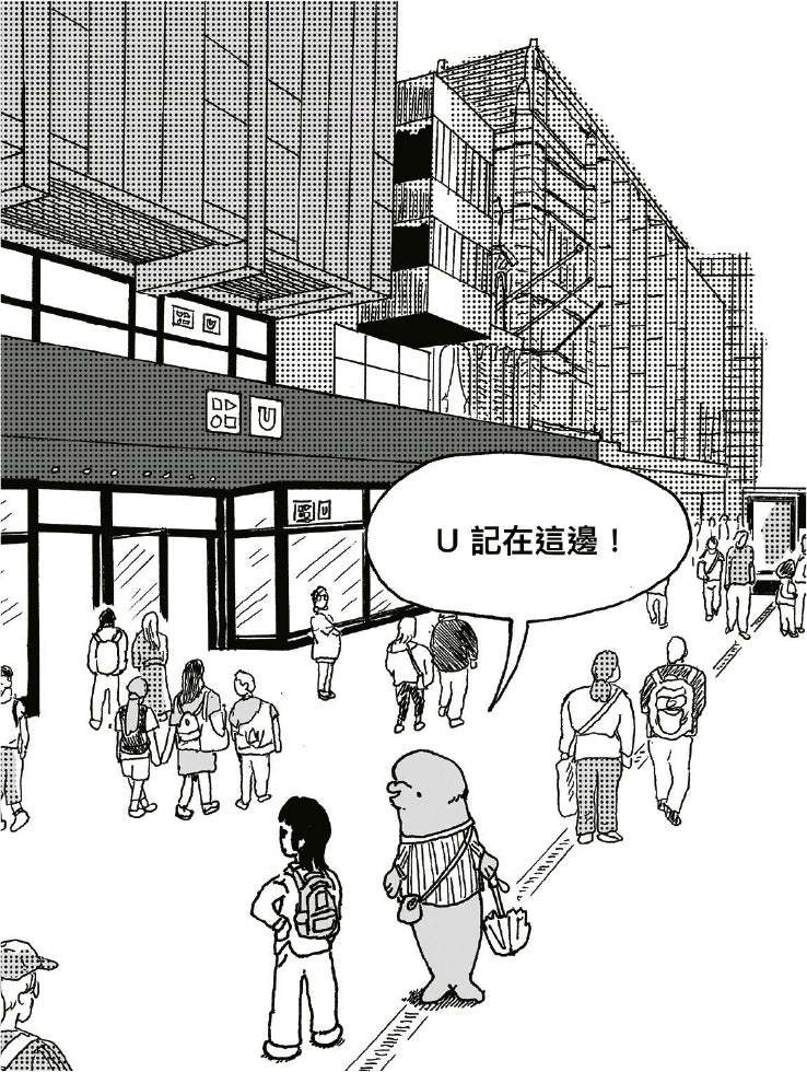 我在英國 U 記工作