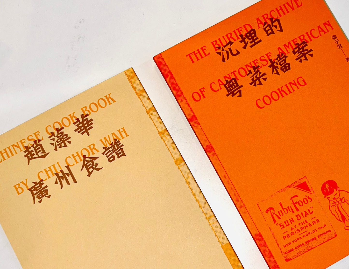 沉埋的粵菜檔案 + 趙藻華廣州食譜 The Buried Archive of Cantonese American Cooking and Chinese Cook Book by Chu Chor Wah