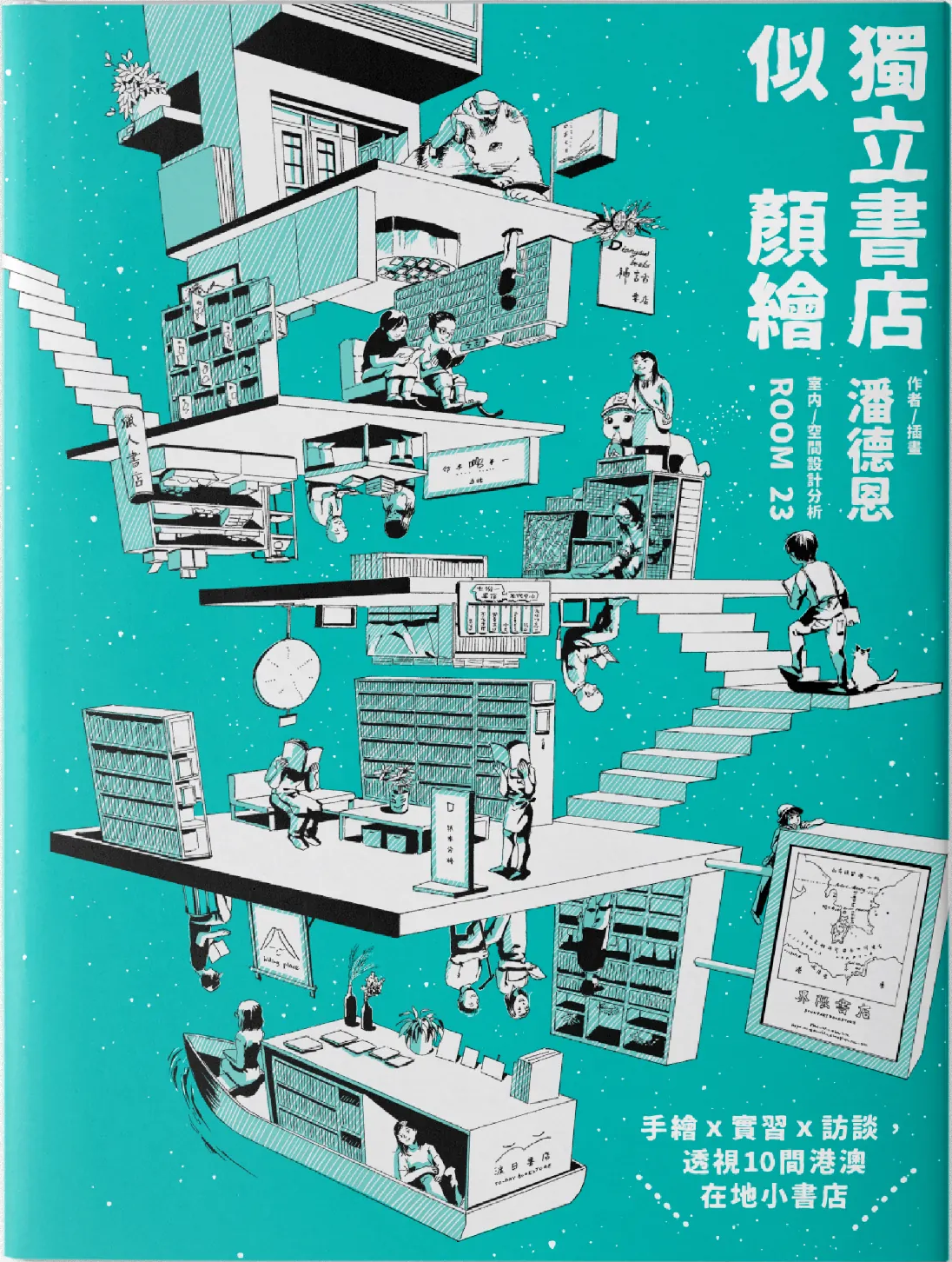 獨立書店似顏繪 - 潘德恩 | Starry Ferry Books 星渡書店