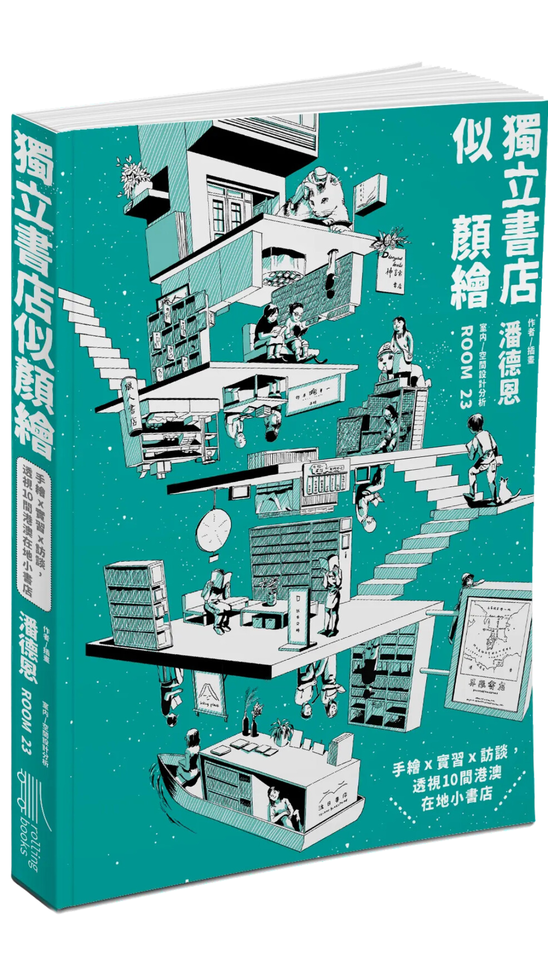 獨立書店似顏繪 - 潘德恩 | Starry Ferry Books 星渡書店