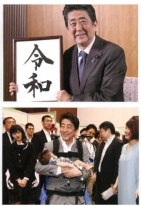 安倍晉三回憶錄──安倍晉三首相第一手自傳──