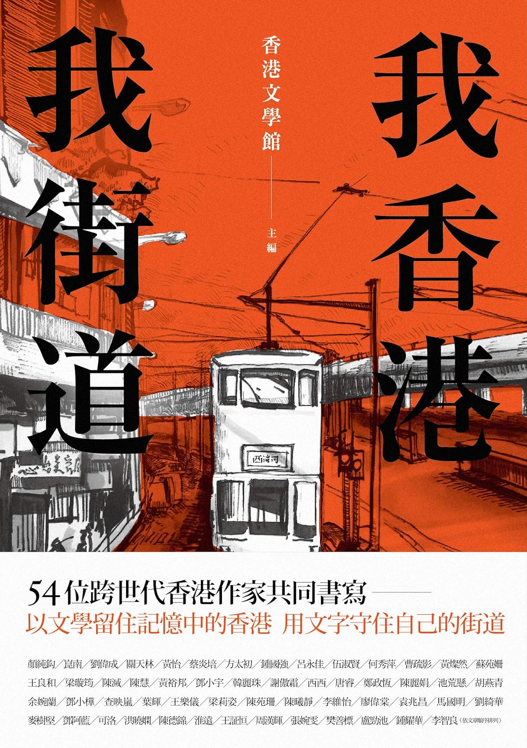 我香港我街道 - 香港文學館 - Starry Ferry Books 星渡書店.jpg