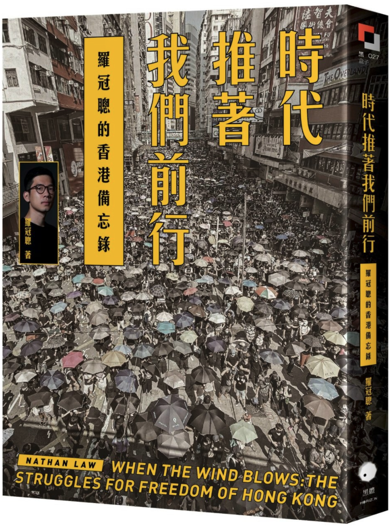 時代推著我們前行: 羅冠聰的香港備忘錄