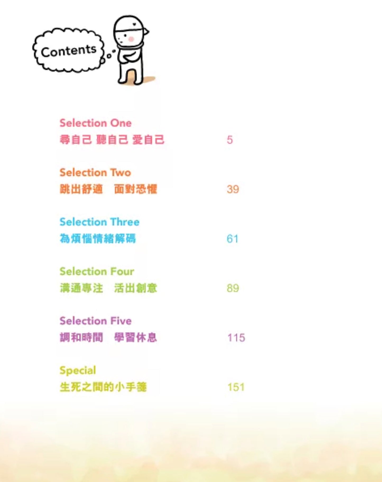 《圓頭漫畫:生存的填充題》- 如何在生命的空白中找到自我