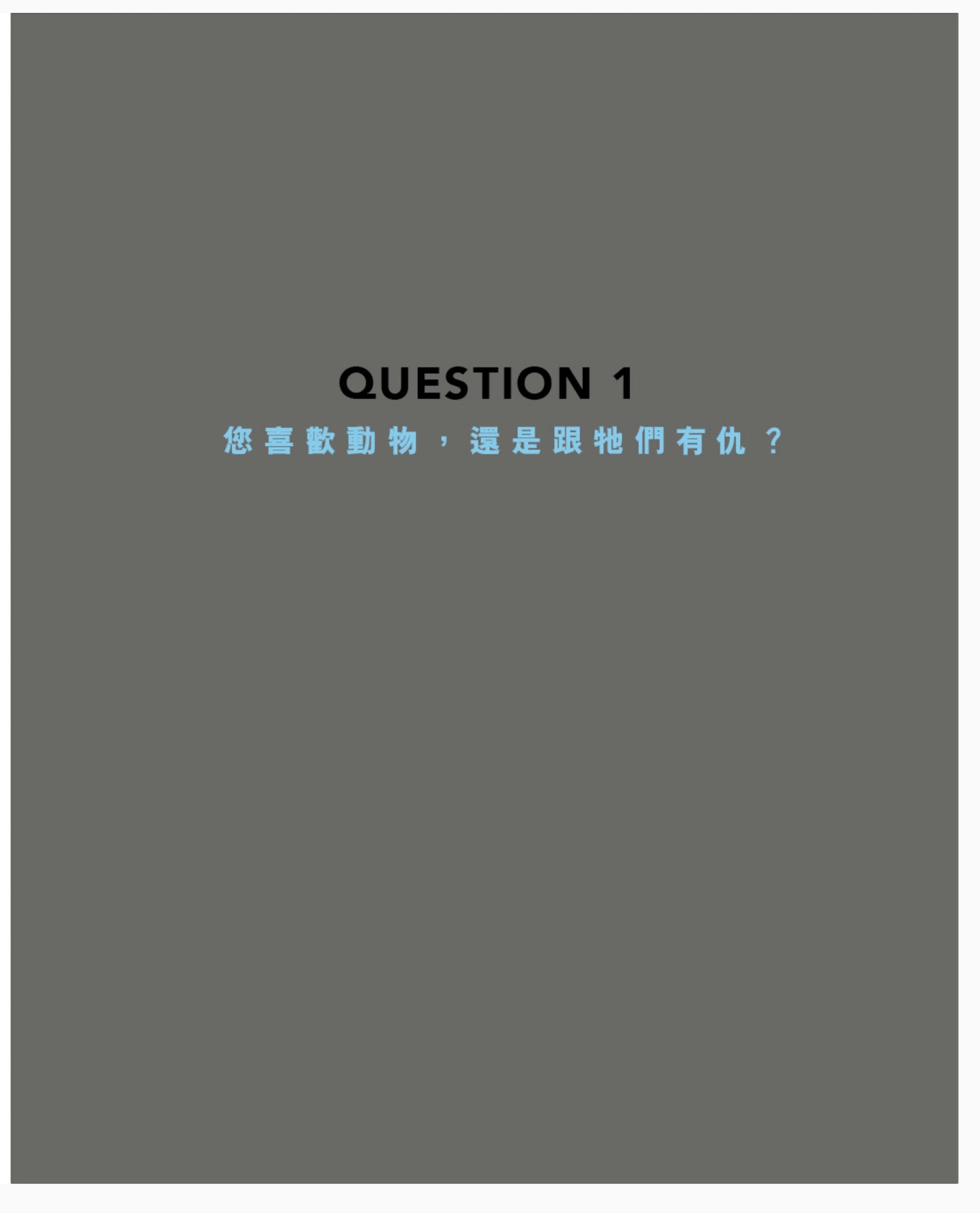 《圓頭漫畫. 生存的選擇題》- 用漫畫探討生活中的選擇與責任,喚醒環保與動物權益意識