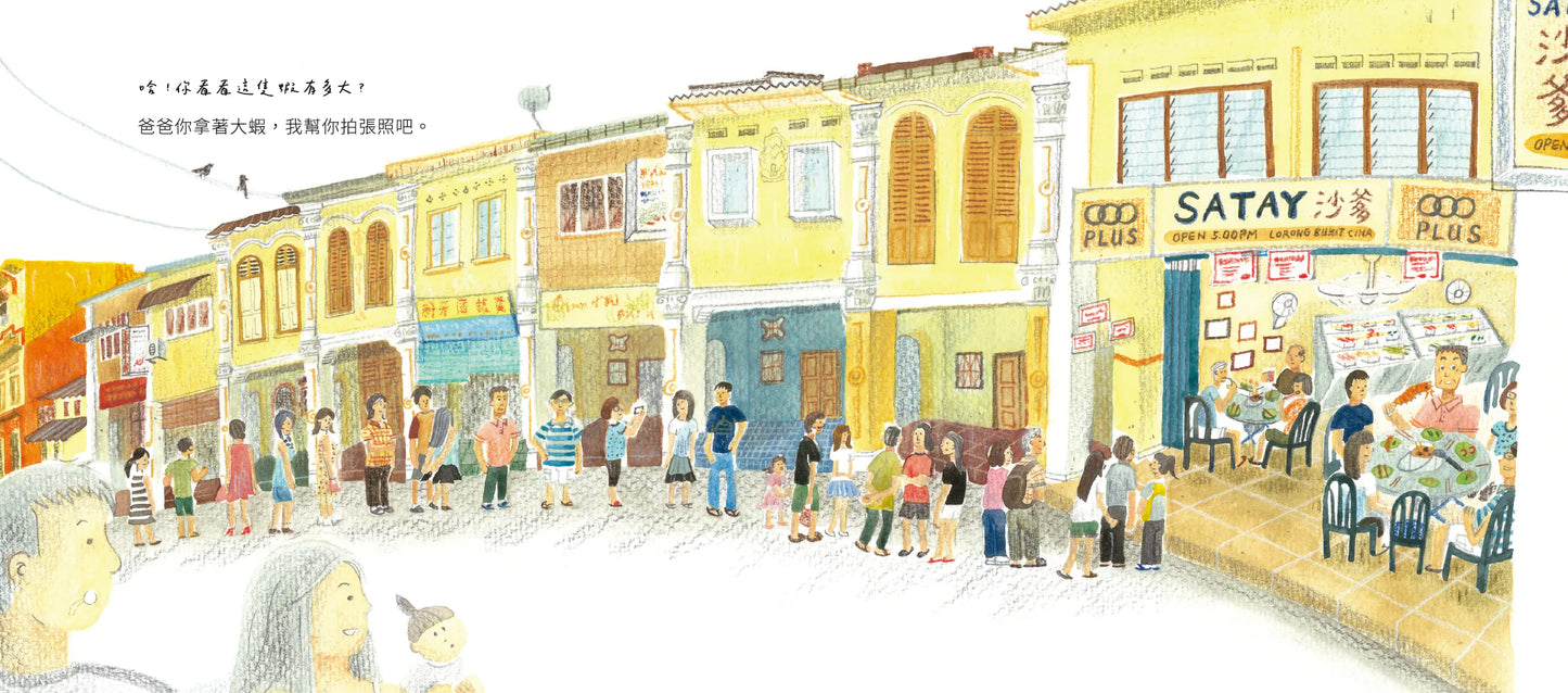 爸爸相簿BABA’S ALBUM