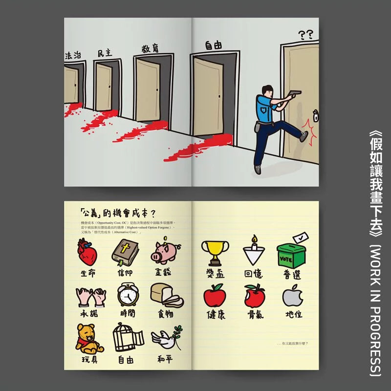 vawongsir 《假如讓我畫下去》