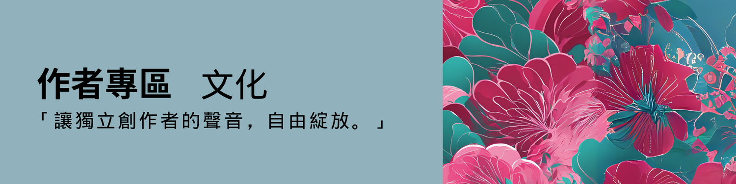 作者專區  Author's Spotlight
