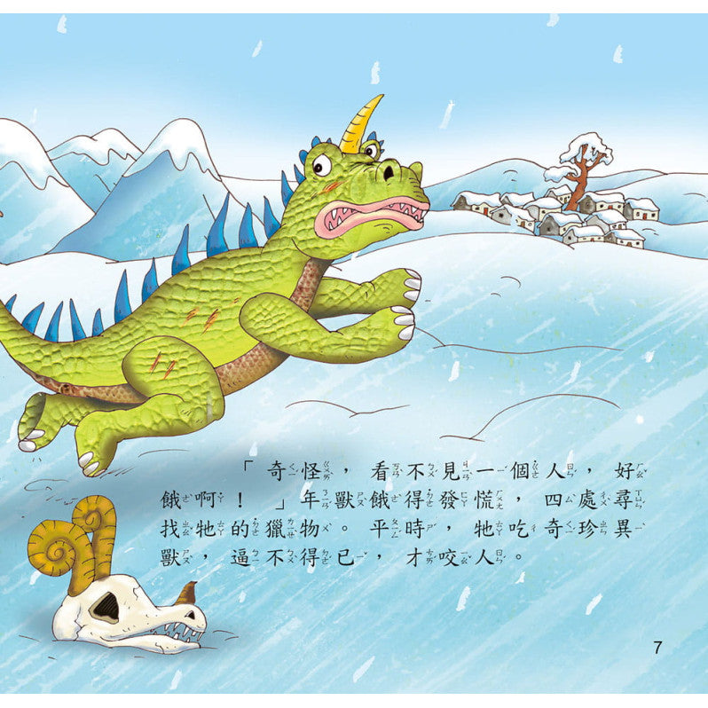 節日繪本：過年（認識年節最豐富的繪本）