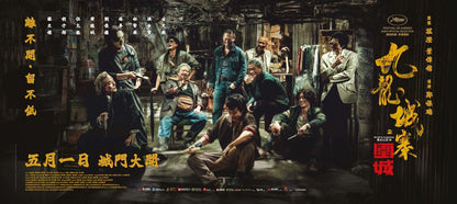 九龍城寨三部曲（全三冊，含電影《九龍城寨之圍城》原著小說電影海報書衣）