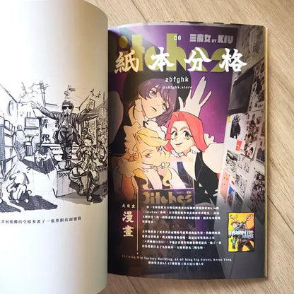 書店上河圖 - 香港篇