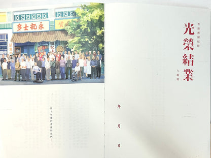 香港舊舖紀錄——光榮結業——九龍篇 | 孫永雄