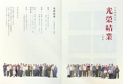 香港舊舖紀錄——光榮結業——九龍篇 | 孫永雄