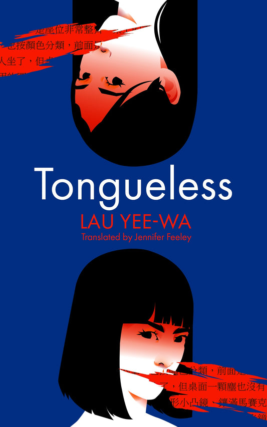 Tongueless | Lau Yee-Wa, Jennifer Feeley