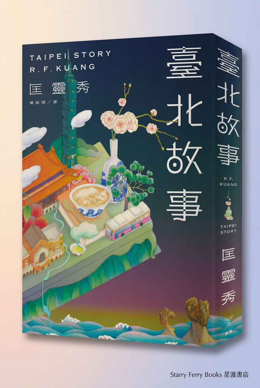 臺北故事  匡靈秀