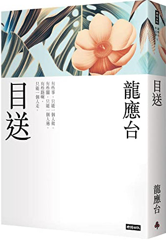 Watching (New Collection Collector's Edition) cover image