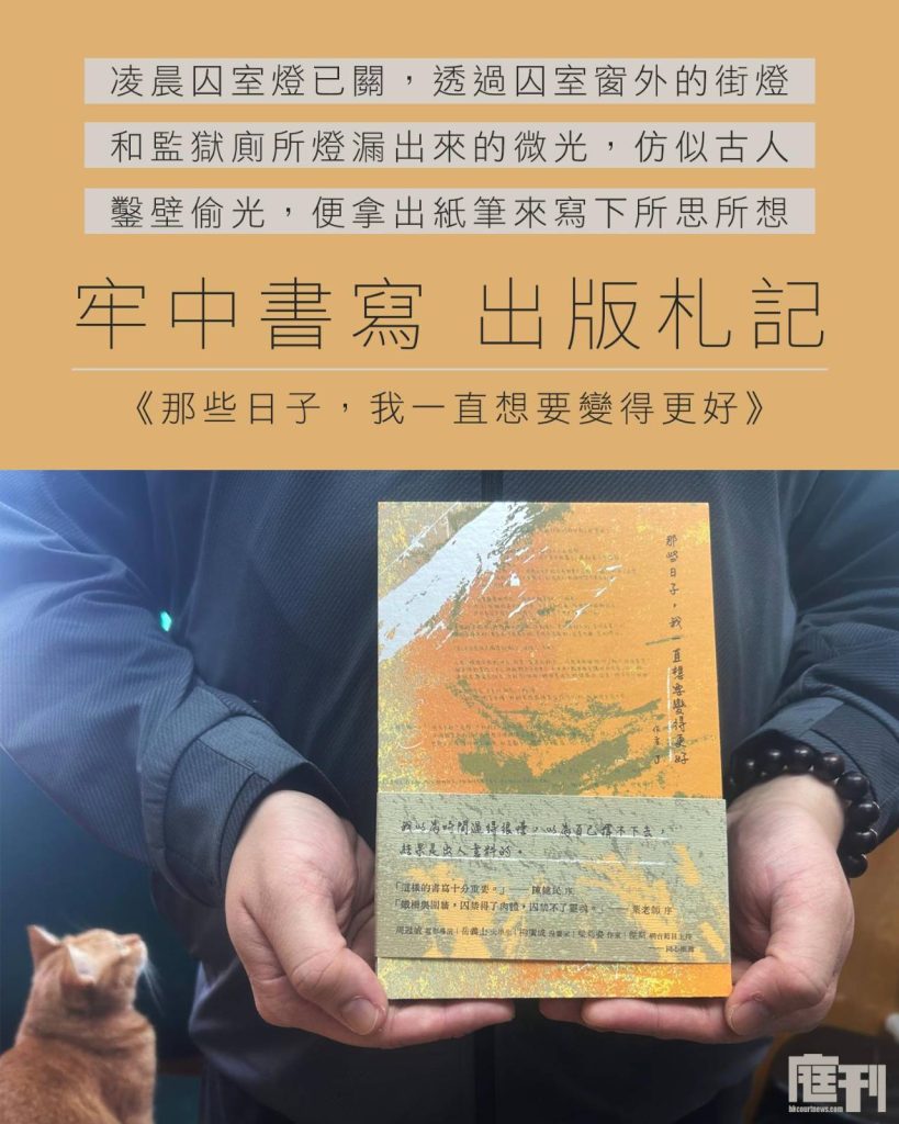 那些日子, 我一直想要變得更好 | J