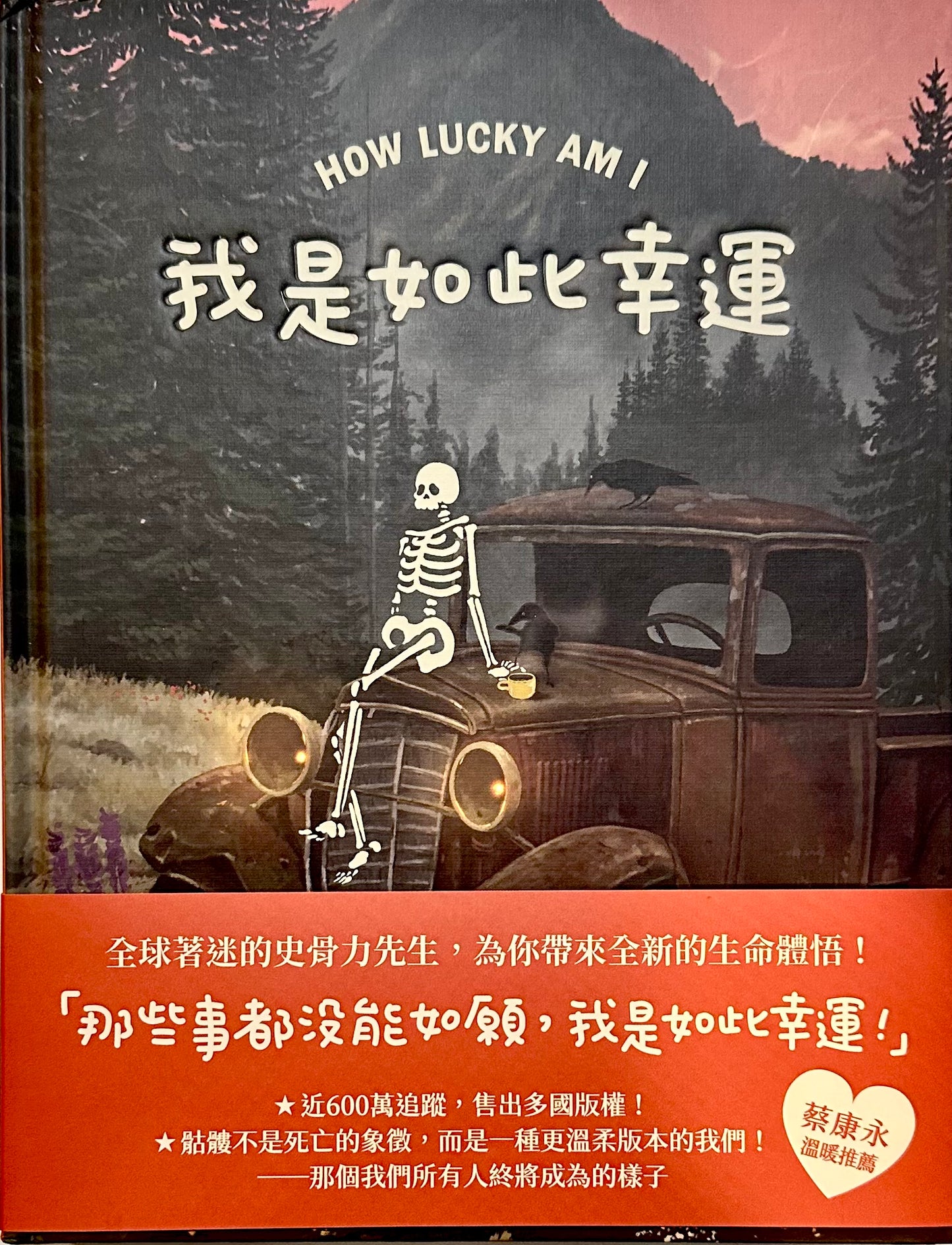 我是如此幸運 How Lucky Am I | Christian Watson