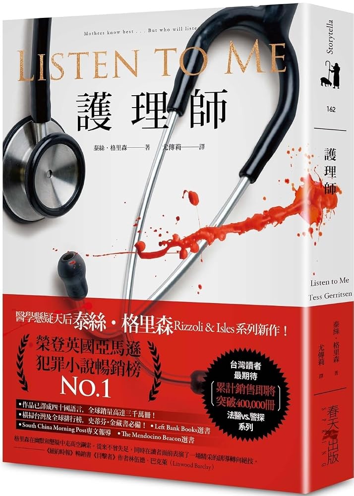 Listen to Me (Chinese Edition) cover image