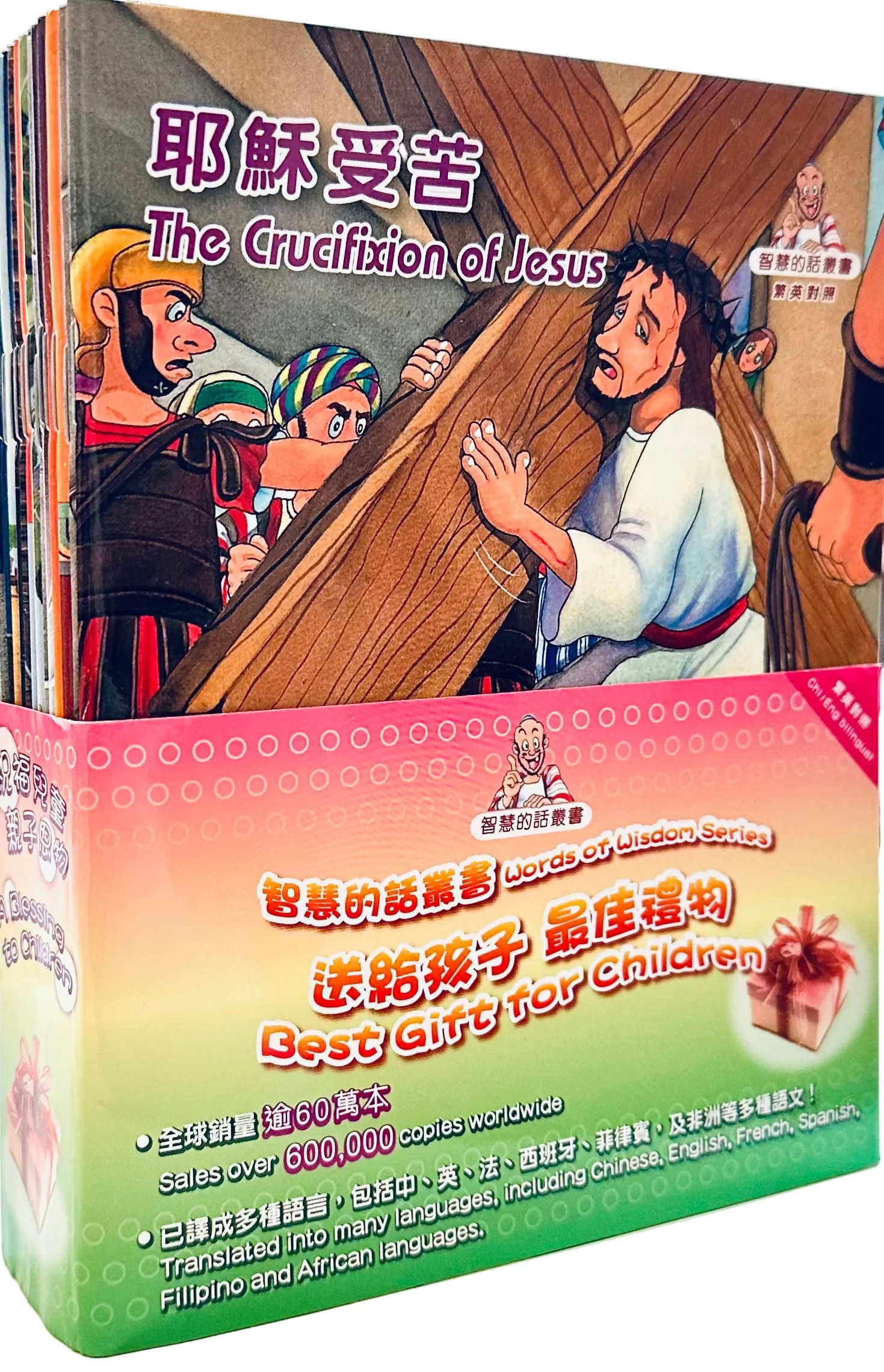 智慧的話叢書（一套十五本）（中英對照）
Words of Wisdom Series Gift Set (15 books in 1 set)
出版社：香港聖經公會
產品編號：9789622931190