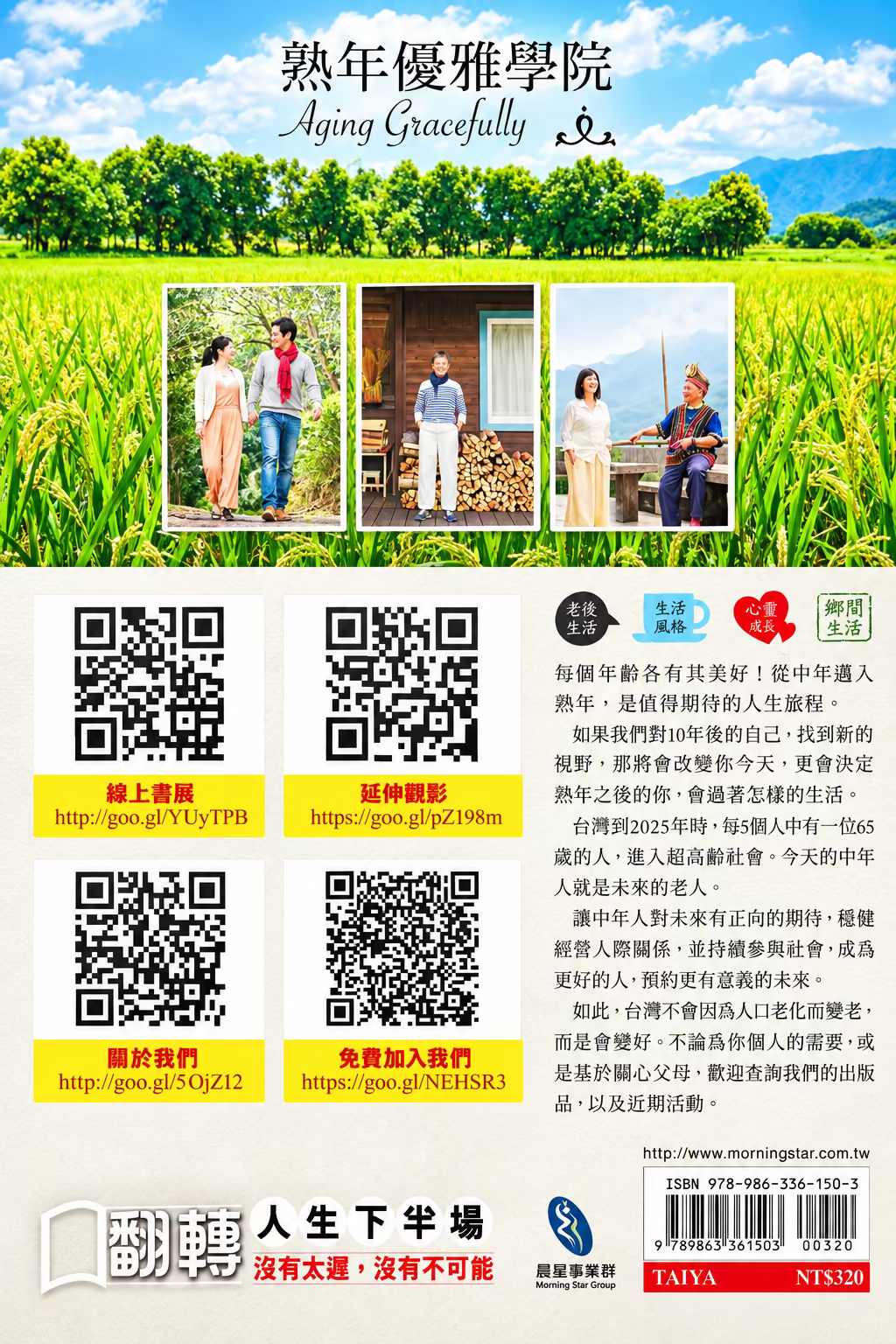 change background color to solid or gradient that match with main color tone of the book, add "Starry Ferry Books 星渡書店" in small text at the corner