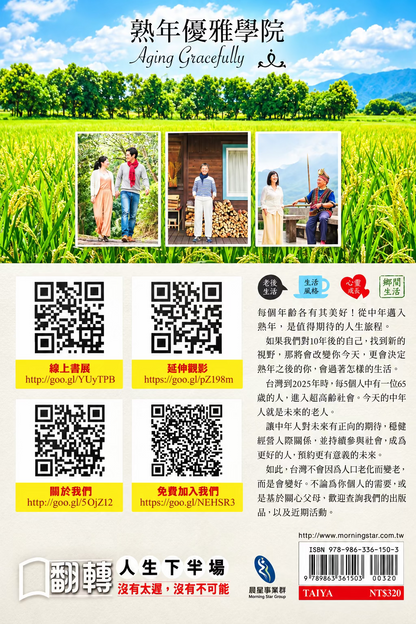 change background color to solid or gradient that match with main color tone of the book, add "Starry Ferry Books 星渡書店" in small text at the corner