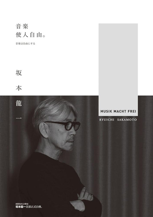 音樂使人自由（暢銷經典版） cover image