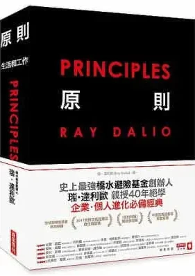 原則：生活和工作 瑞．達利歐Ray Dalio