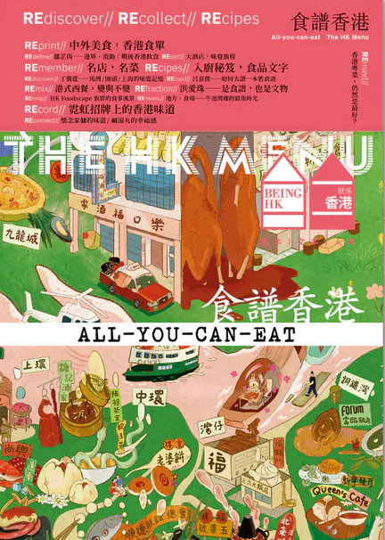 就係香港「2025年冬」 cover image