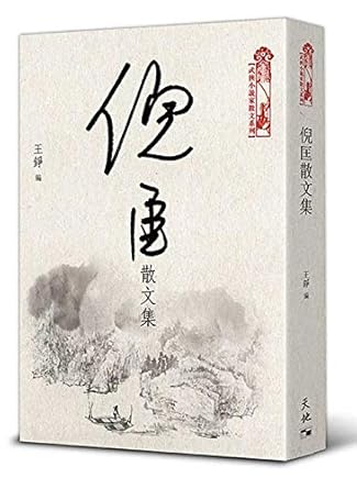Ni Kuang Collection (Chinese Edition) cover image